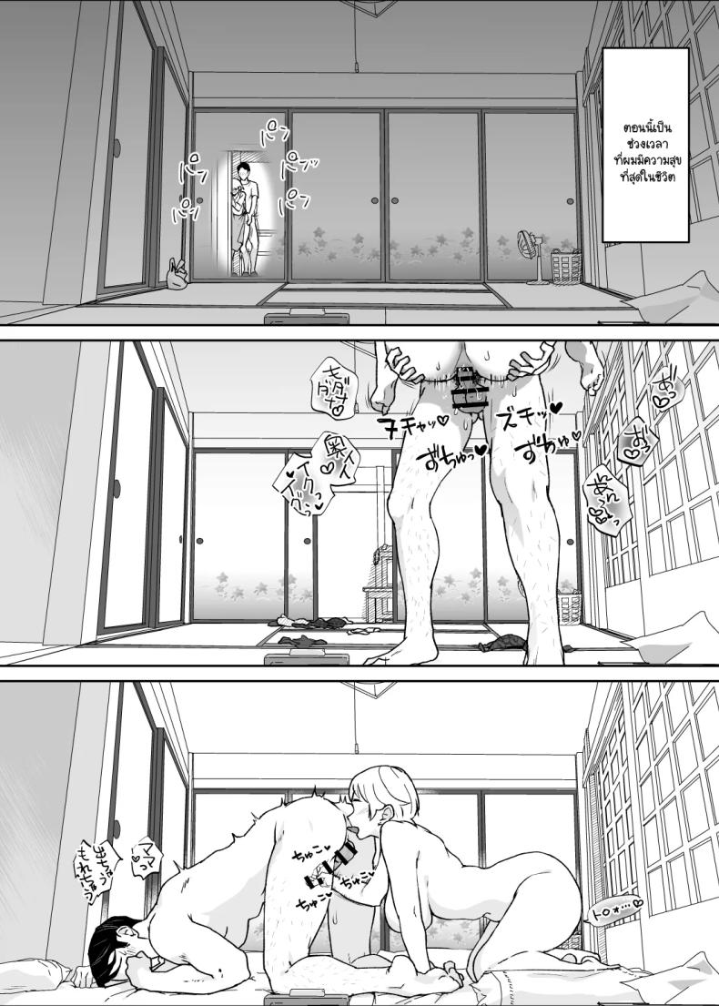 แม่เป็นอย่างไรลูกก็เป็นอย่างนั้น [Karashina en] – แม่เป็นอย่างไรลูกก็เป็นอย่างนั้น [Karashina en] หน้า 84