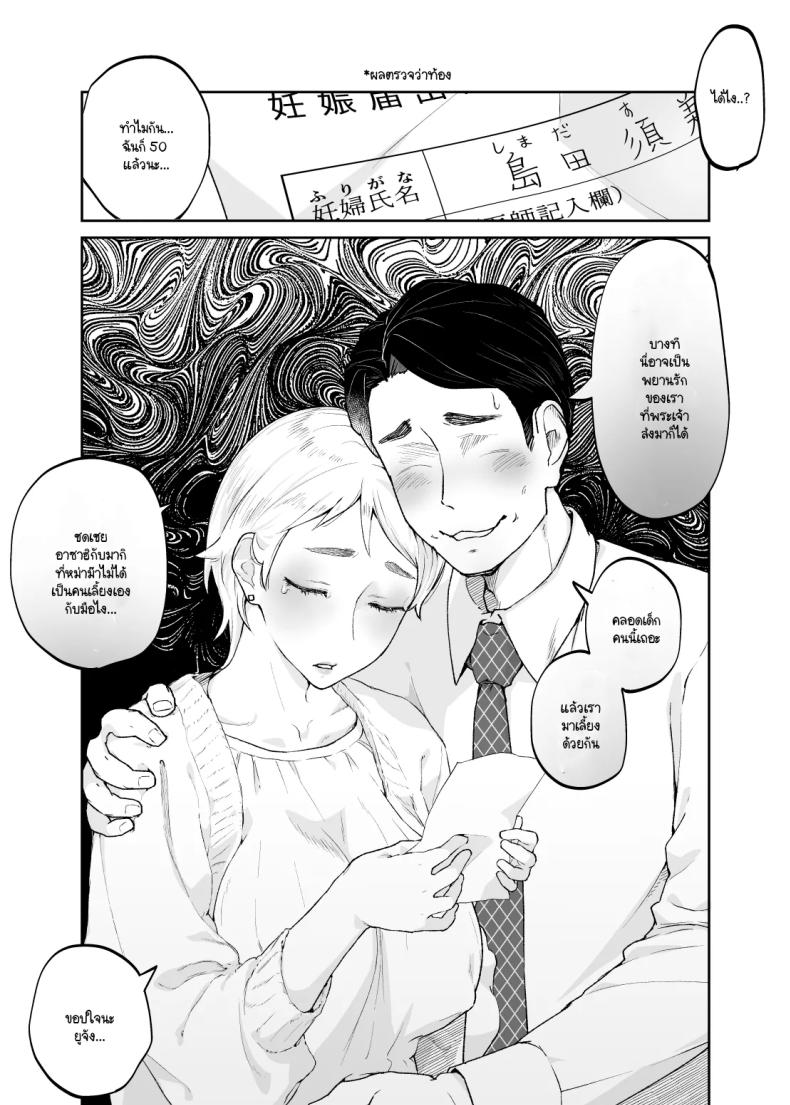 แม่เป็นอย่างไรลูกก็เป็นอย่างนั้น [Karashina en] – แม่เป็นอย่างไรลูกก็เป็นอย่างนั้น [Karashina en] หน้า 85
