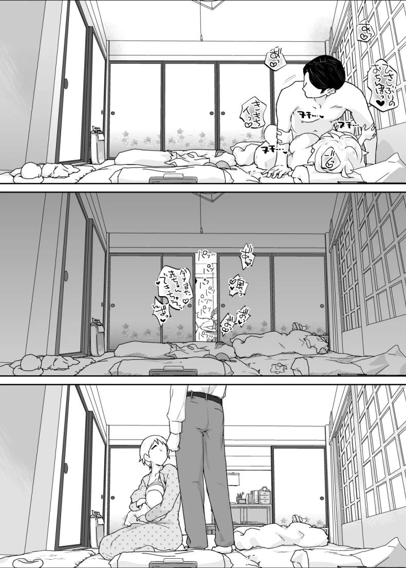 แม่เป็นอย่างไรลูกก็เป็นอย่างนั้น [Karashina en] – แม่เป็นอย่างไรลูกก็เป็นอย่างนั้น [Karashina en] หน้า 88