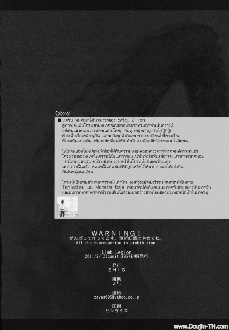 เย่อกับครึ่งคนครึ่งสัตว์ UUuQyq1 – เย่อกับครึ่งคนครึ่งสัตว์ UUuQyq1 หน้า 28