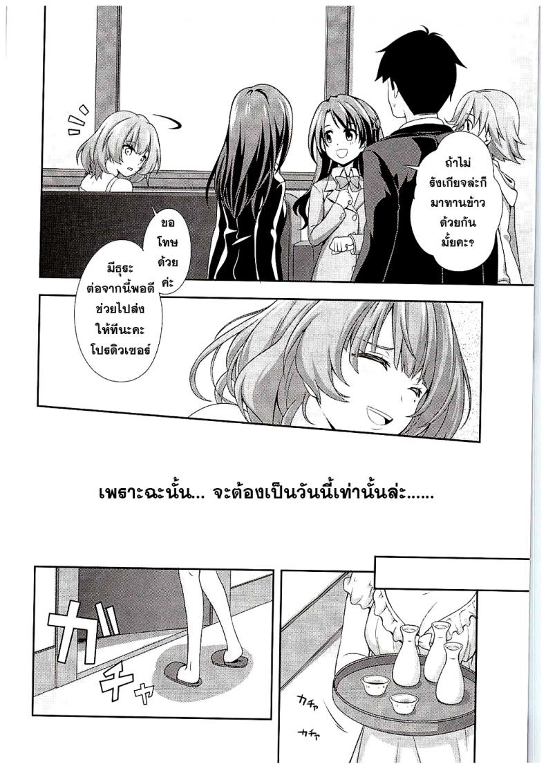 ไอดอลประจำตัว UUuQyq2 – ไอดอลประจำตัว UUuQyq2 หน้า 5