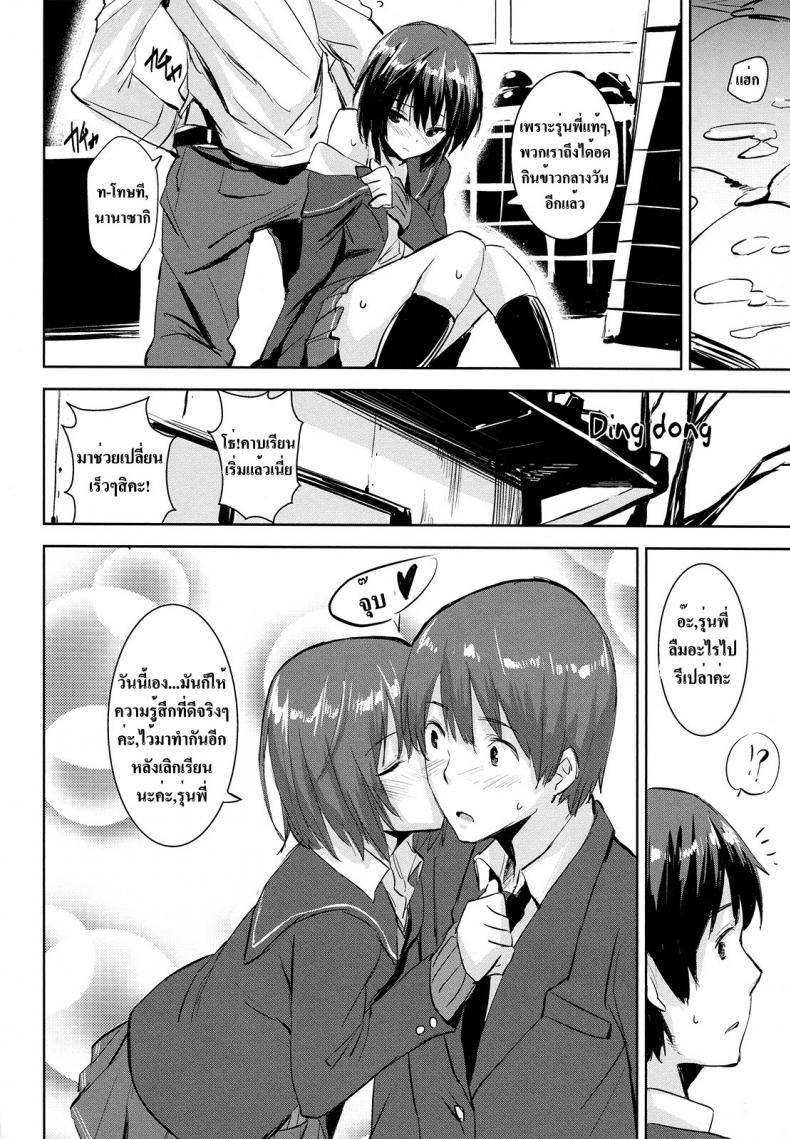 จะกินข้าวก็ยังหื่น UUuQyq4 – จะกินข้าวก็ยังหื่น UUuQyq4 หน้า 12