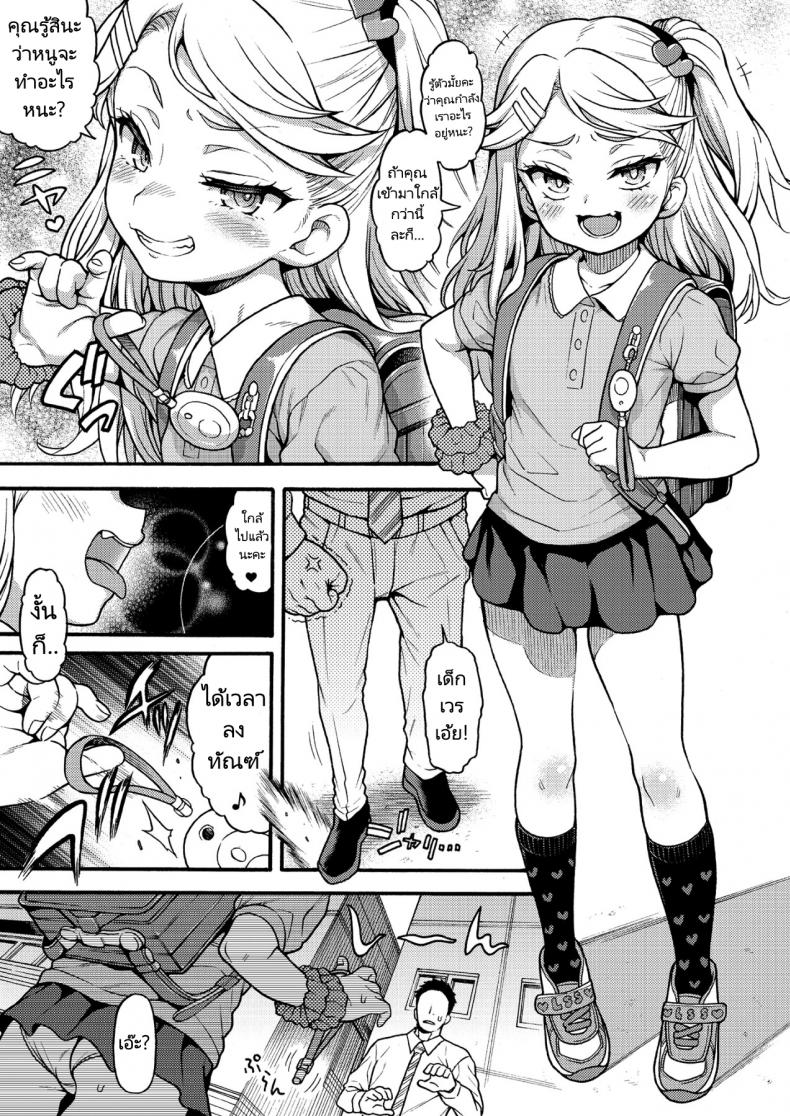 การลงทัณฑ์ของเด็กขี้แกล้ง [Fetishism Pocket (Various)] Mesugaki Wakarase Goudou Putting Slutty Brats in Their Place an Anthology – การลงทัณฑ์ของเด็กขี้แกล้ง [Fetishism Pocket (Various)] Mesugaki Wakarase Goudou Putting Slutty Brats in Their Place an Anthology หน้า 2