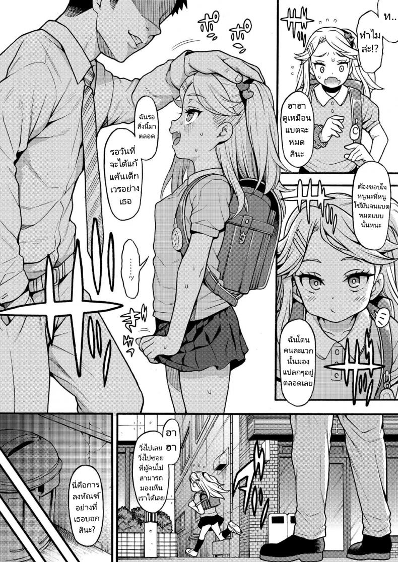 การลงทัณฑ์ของเด็กขี้แกล้ง [Fetishism Pocket (Various)] Mesugaki Wakarase Goudou Putting Slutty Brats in Their Place an Anthology – การลงทัณฑ์ของเด็กขี้แกล้ง [Fetishism Pocket (Various)] Mesugaki Wakarase Goudou Putting Slutty Brats in Their Place an Anthology หน้า 3