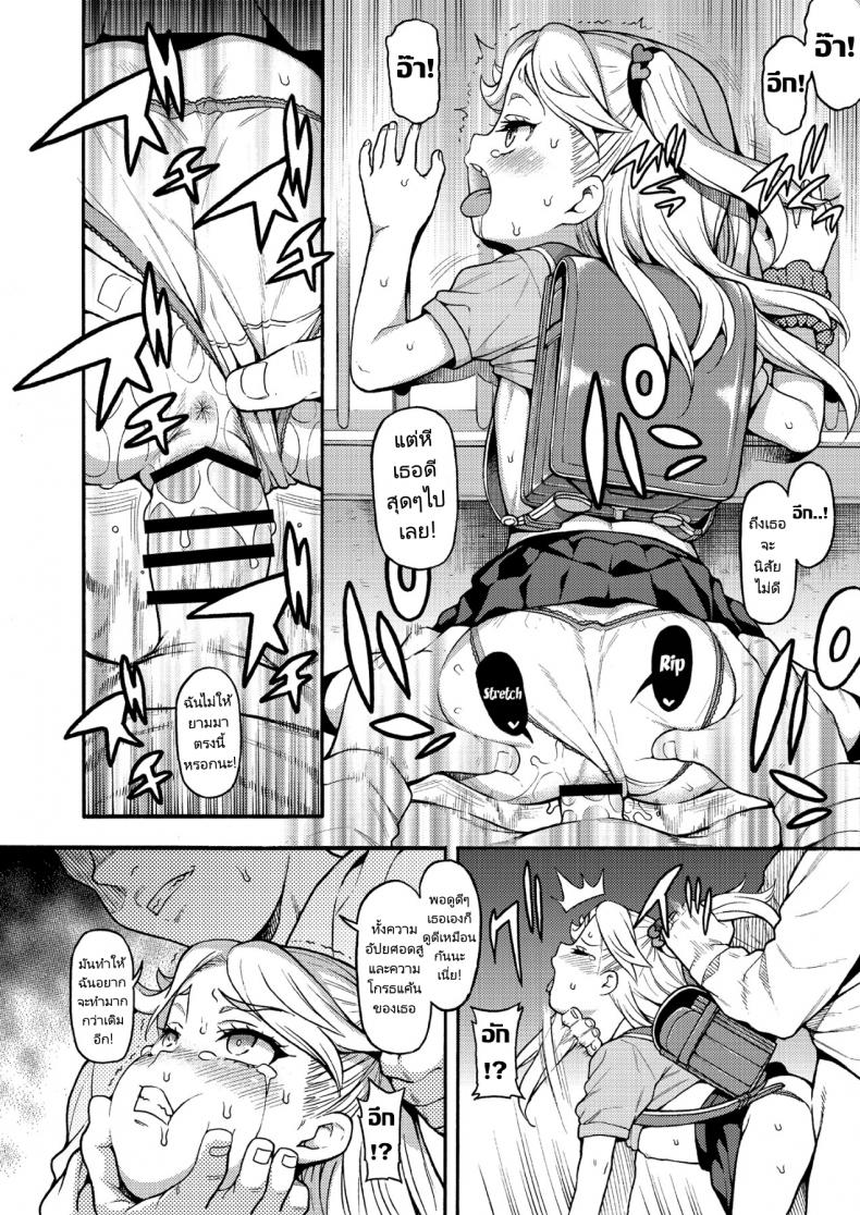 การลงทัณฑ์ของเด็กขี้แกล้ง [Fetishism Pocket (Various)] Mesugaki Wakarase Goudou Putting Slutty Brats in Their Place an Anthology – การลงทัณฑ์ของเด็กขี้แกล้ง [Fetishism Pocket (Various)] Mesugaki Wakarase Goudou Putting Slutty Brats in Their Place an Anthology หน้า 7