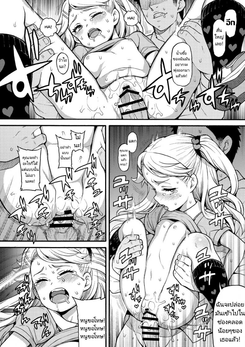 การลงทัณฑ์ของเด็กขี้แกล้ง [Fetishism Pocket (Various)] Mesugaki Wakarase Goudou Putting Slutty Brats in Their Place an Anthology – การลงทัณฑ์ของเด็กขี้แกล้ง [Fetishism Pocket (Various)] Mesugaki Wakarase Goudou Putting Slutty Brats in Their Place an Anthology หน้า 9
