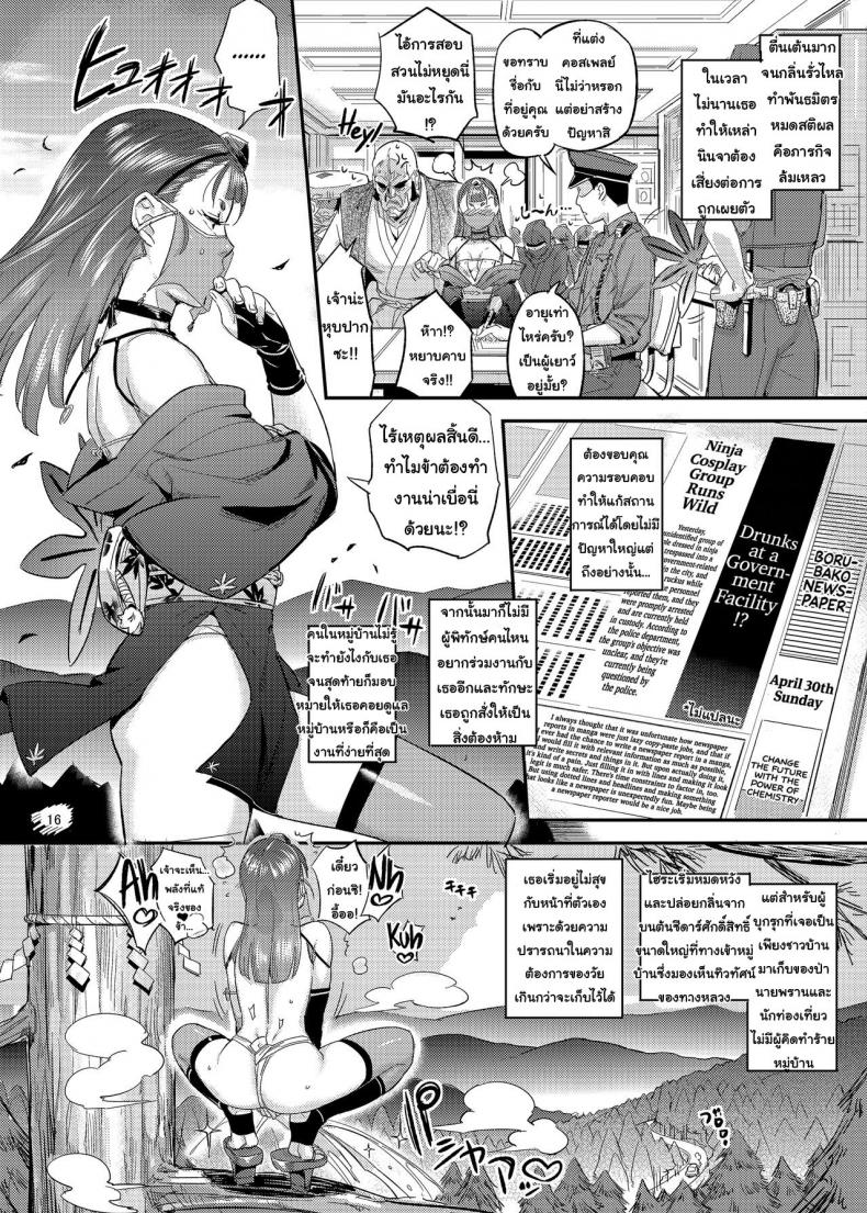 [VOLVOX (O.p-com)] Satomori Haira Inpouchou – Village Protector Haira Lewd Arts Album – [VOLVOX (O.p-com)] Satomori Haira Inpouchou – Village Protector Haira Lewd Arts Album หน้า 15