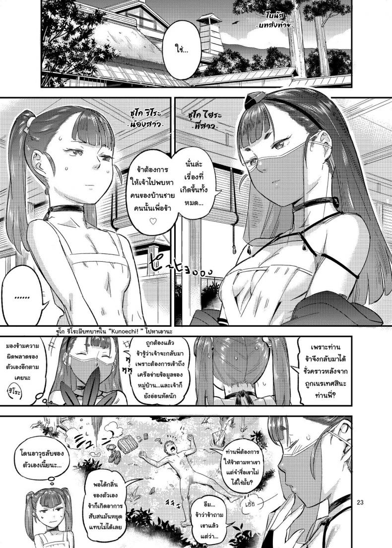 [VOLVOX (O.p-com)] Satomori Haira Inpouchou – Village Protector Haira Lewd Arts Album – [VOLVOX (O.p-com)] Satomori Haira Inpouchou – Village Protector Haira Lewd Arts Album หน้า 20