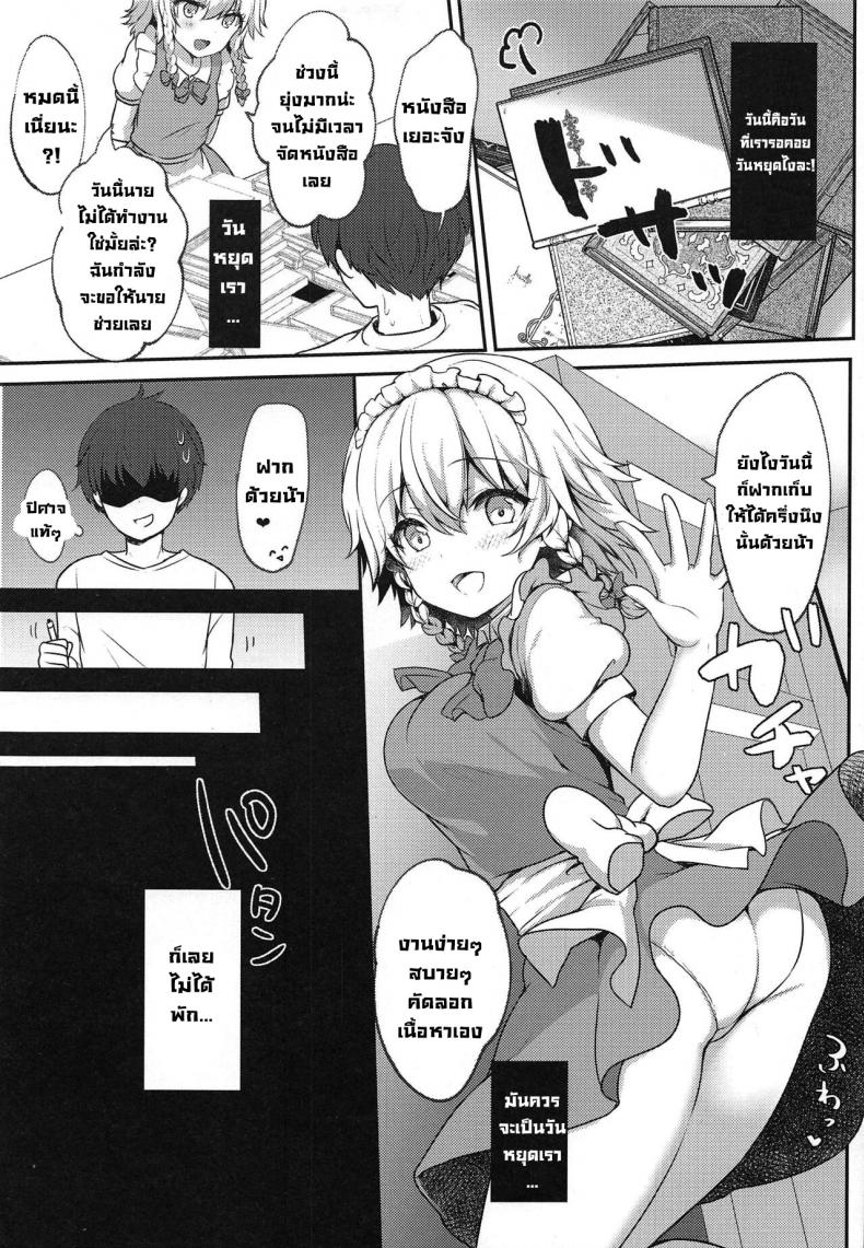 ทำงานทำไมมาทำหนูแทนนี่ (C97) [Kingyo Origin (Kayama Rim)] Shiyounin no Kyuujitsu (Touhou Project) – ทำงานทำไมมาทำหนูแทนนี่ (C97) [Kingyo Origin (Kayama Rim)] Shiyounin no Kyuujitsu (Touhou Project) หน้า 2