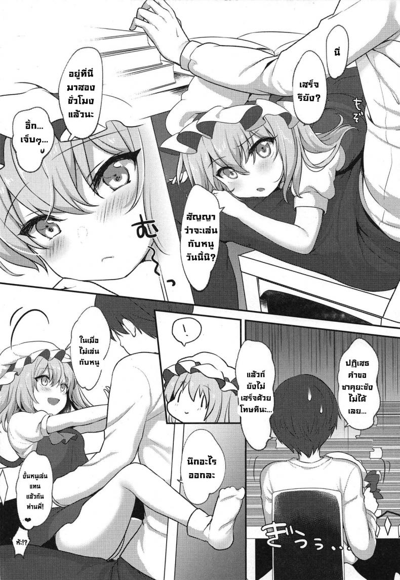 ทำงานทำไมมาทำหนูแทนนี่ (C97) [Kingyo Origin (Kayama Rim)] Shiyounin no Kyuujitsu (Touhou Project) – ทำงานทำไมมาทำหนูแทนนี่ (C97) [Kingyo Origin (Kayama Rim)] Shiyounin no Kyuujitsu (Touhou Project) หน้า 3