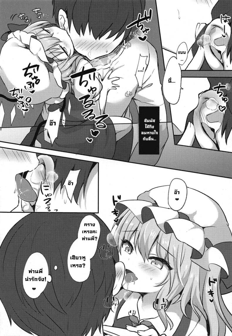 ทำงานทำไมมาทำหนูแทนนี่ (C97) [Kingyo Origin (Kayama Rim)] Shiyounin no Kyuujitsu (Touhou Project) – ทำงานทำไมมาทำหนูแทนนี่ (C97) [Kingyo Origin (Kayama Rim)] Shiyounin no Kyuujitsu (Touhou Project) หน้า 4
