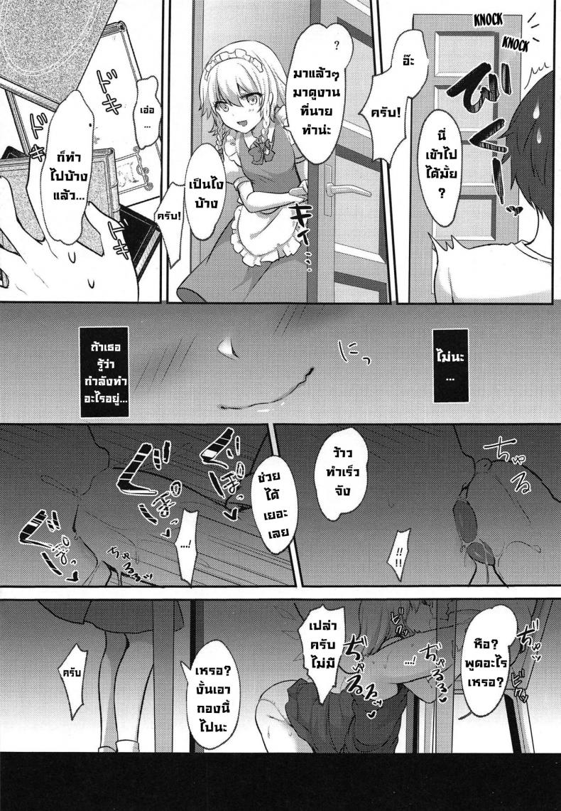 ทำงานทำไมมาทำหนูแทนนี่ (C97) [Kingyo Origin (Kayama Rim)] Shiyounin no Kyuujitsu (Touhou Project) – ทำงานทำไมมาทำหนูแทนนี่ (C97) [Kingyo Origin (Kayama Rim)] Shiyounin no Kyuujitsu (Touhou Project) หน้า 6