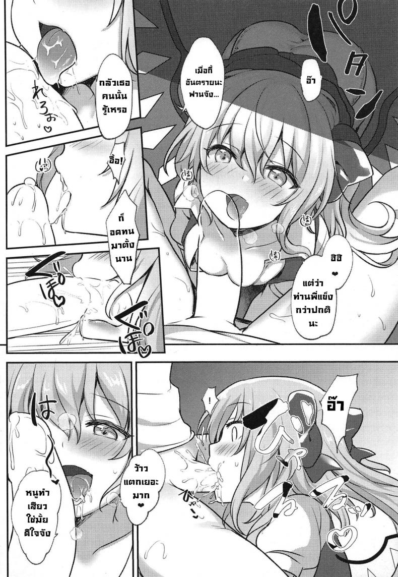 ทำงานทำไมมาทำหนูแทนนี่ (C97) [Kingyo Origin (Kayama Rim)] Shiyounin no Kyuujitsu (Touhou Project) – ทำงานทำไมมาทำหนูแทนนี่ (C97) [Kingyo Origin (Kayama Rim)] Shiyounin no Kyuujitsu (Touhou Project) หน้า 7