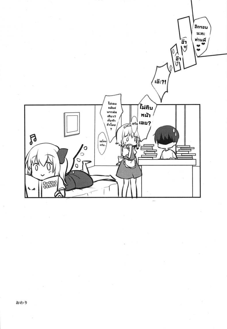 ทำงานทำไมมาทำหนูแทนนี่ (C97) [Kingyo Origin (Kayama Rim)] Shiyounin no Kyuujitsu (Touhou Project) – ทำงานทำไมมาทำหนูแทนนี่ (C97) [Kingyo Origin (Kayama Rim)] Shiyounin no Kyuujitsu (Touhou Project) หน้า 13
