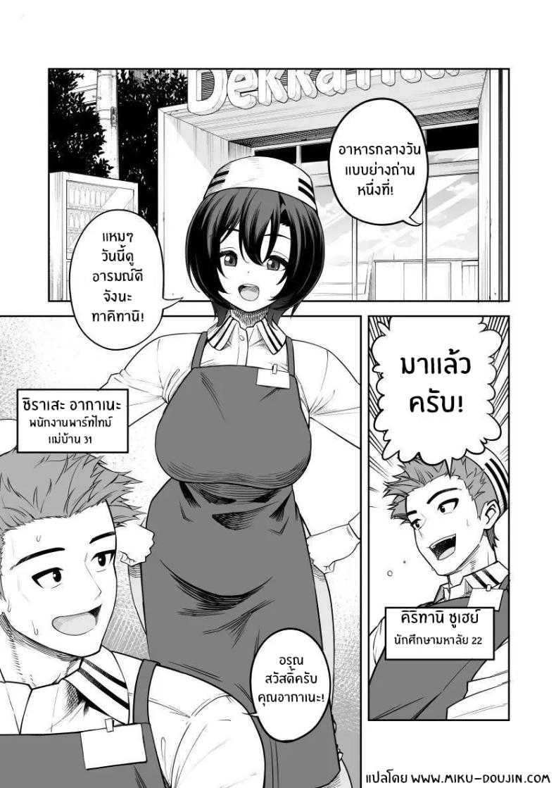 เบ่งบานเเค่หนึ่งคืน [Saru no Koshikake] Ichiyabana ~Akuyuu Hitozuma to Hitobanjuu SEX~ – เบ่งบานเเค่หนึ่งคืน [Saru no Koshikake] Ichiyabana ~Akuyuu Hitozuma to Hitobanjuu SEX~ หน้า 2