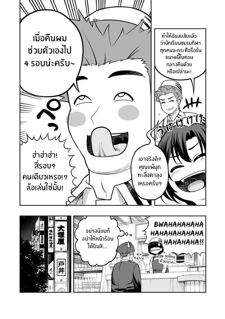 เบ่งบานเเค่หนึ่งคืน [Saru no Koshikake] Ichiyabana ~Akuyuu Hitozuma to Hitobanjuu SEX~ – เบ่งบานเเค่หนึ่งคืน [Saru no Koshikake] Ichiyabana ~Akuyuu Hitozuma to Hitobanjuu SEX~ หน้า 3