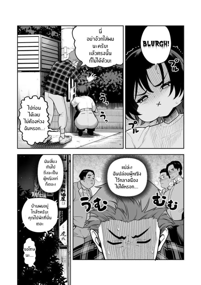 เบ่งบานเเค่หนึ่งคืน [Saru no Koshikake] Ichiyabana ~Akuyuu Hitozuma to Hitobanjuu SEX~ – เบ่งบานเเค่หนึ่งคืน [Saru no Koshikake] Ichiyabana ~Akuyuu Hitozuma to Hitobanjuu SEX~ หน้า 5