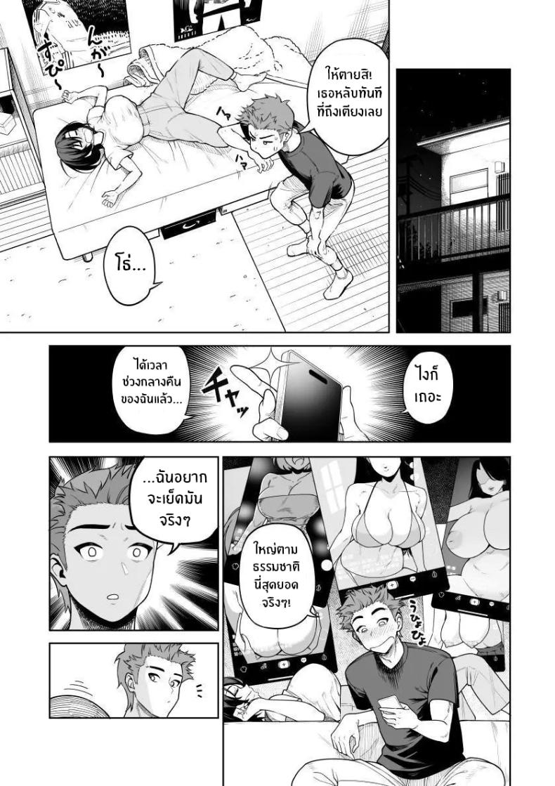 เบ่งบานเเค่หนึ่งคืน [Saru no Koshikake] Ichiyabana ~Akuyuu Hitozuma to Hitobanjuu SEX~ – เบ่งบานเเค่หนึ่งคืน [Saru no Koshikake] Ichiyabana ~Akuyuu Hitozuma to Hitobanjuu SEX~ หน้า 6
