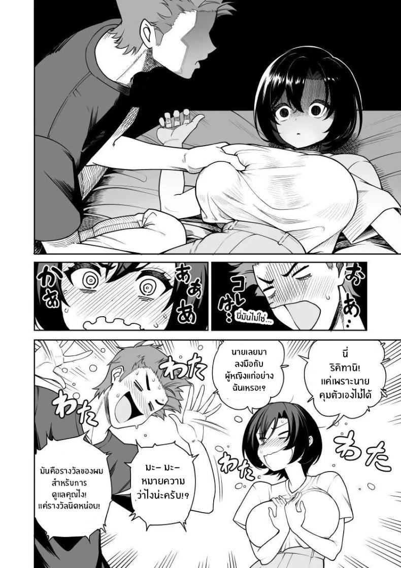 เบ่งบานเเค่หนึ่งคืน [Saru no Koshikake] Ichiyabana ~Akuyuu Hitozuma to Hitobanjuu SEX~ – เบ่งบานเเค่หนึ่งคืน [Saru no Koshikake] Ichiyabana ~Akuyuu Hitozuma to Hitobanjuu SEX~ หน้า 11