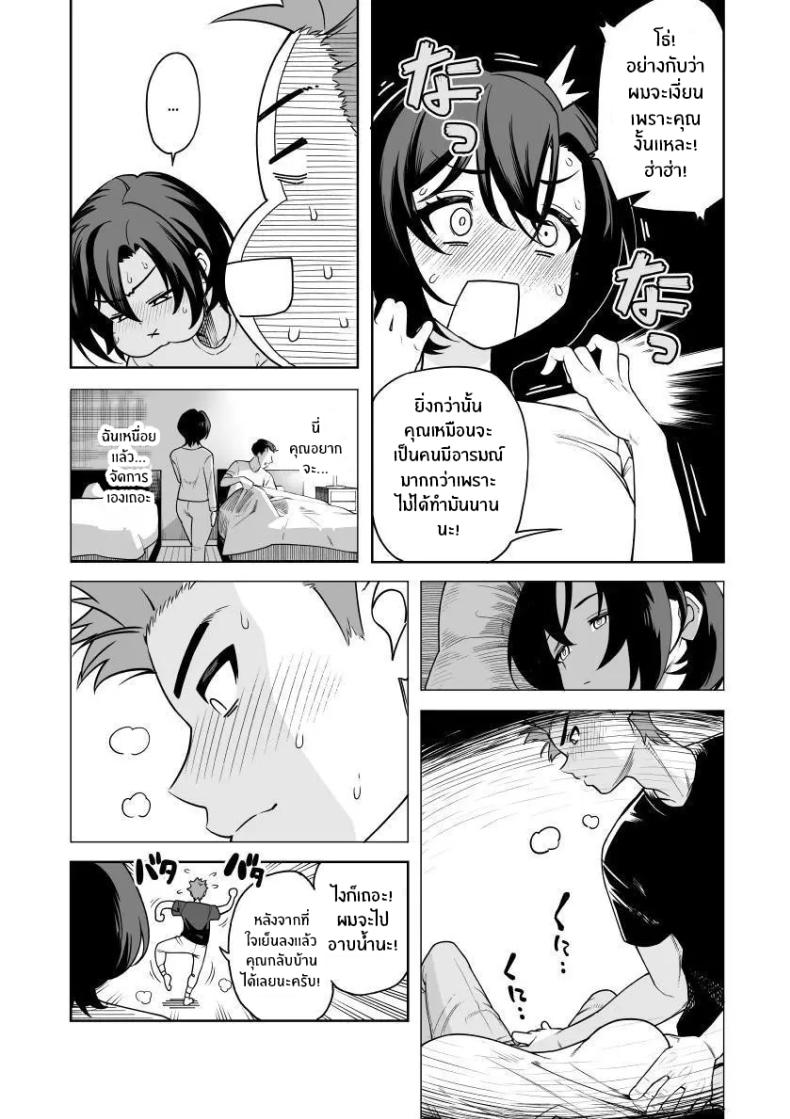 เบ่งบานเเค่หนึ่งคืน [Saru no Koshikake] Ichiyabana ~Akuyuu Hitozuma to Hitobanjuu SEX~ – เบ่งบานเเค่หนึ่งคืน [Saru no Koshikake] Ichiyabana ~Akuyuu Hitozuma to Hitobanjuu SEX~ หน้า 12