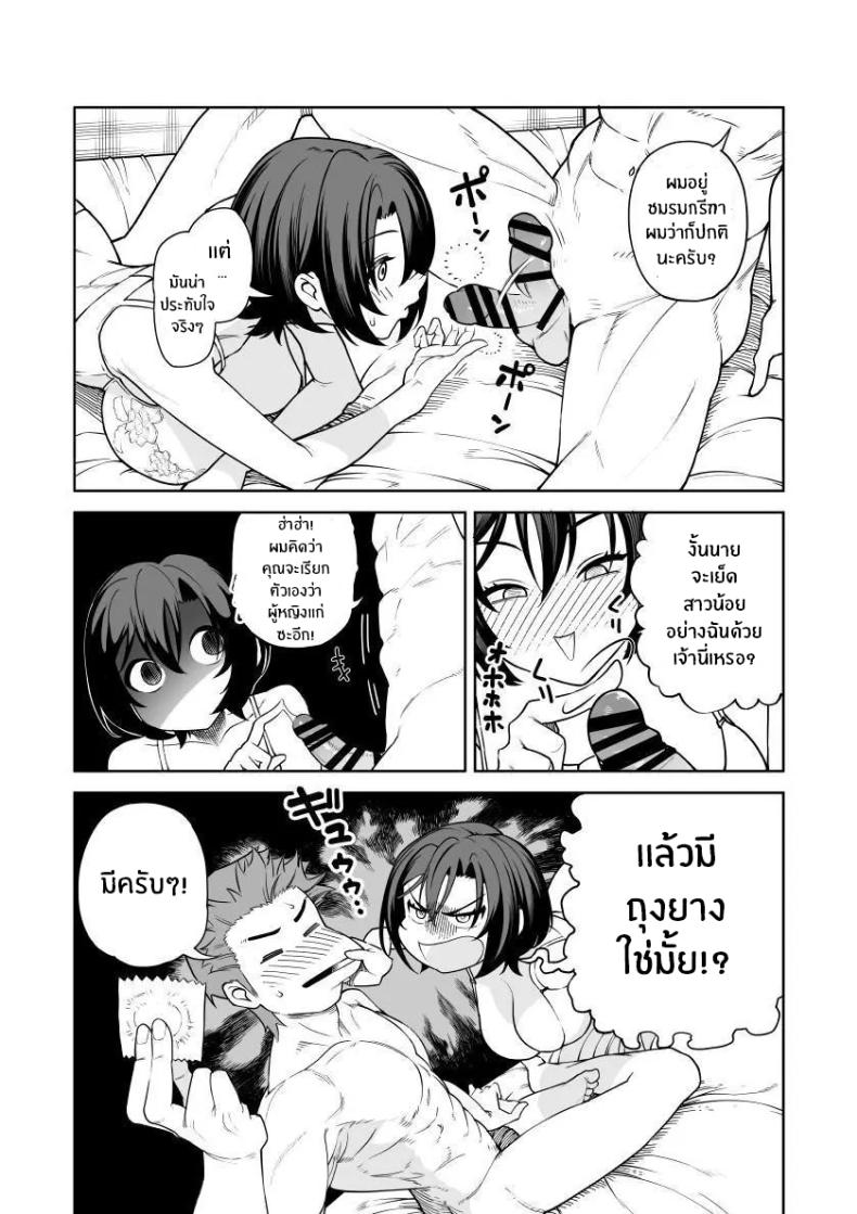เบ่งบานเเค่หนึ่งคืน [Saru no Koshikake] Ichiyabana ~Akuyuu Hitozuma to Hitobanjuu SEX~ – เบ่งบานเเค่หนึ่งคืน [Saru no Koshikake] Ichiyabana ~Akuyuu Hitozuma to Hitobanjuu SEX~ หน้า 22