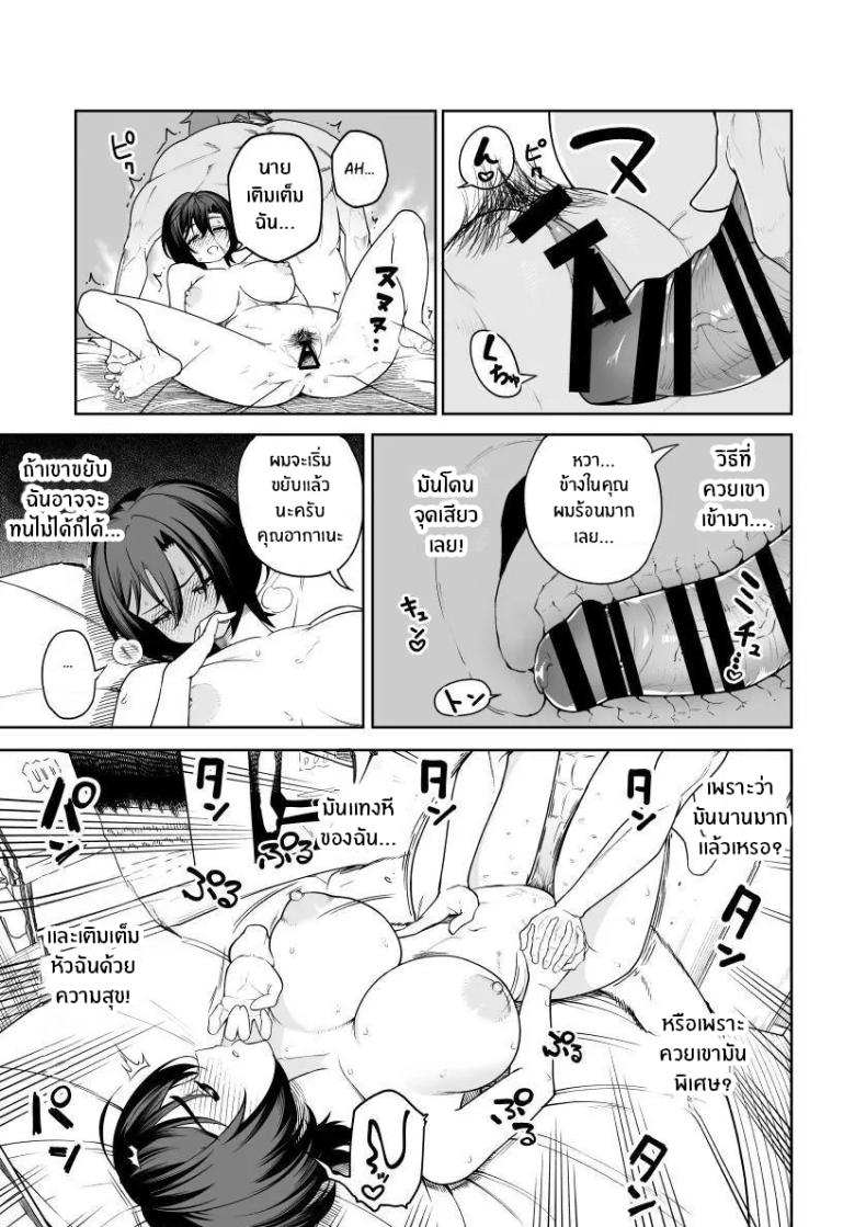 เบ่งบานเเค่หนึ่งคืน [Saru no Koshikake] Ichiyabana ~Akuyuu Hitozuma to Hitobanjuu SEX~ – เบ่งบานเเค่หนึ่งคืน [Saru no Koshikake] Ichiyabana ~Akuyuu Hitozuma to Hitobanjuu SEX~ หน้า 26