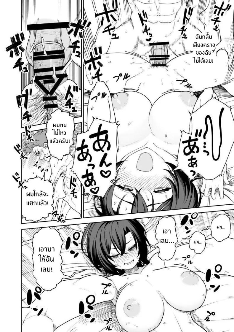 เบ่งบานเเค่หนึ่งคืน [Saru no Koshikake] Ichiyabana ~Akuyuu Hitozuma to Hitobanjuu SEX~ – เบ่งบานเเค่หนึ่งคืน [Saru no Koshikake] Ichiyabana ~Akuyuu Hitozuma to Hitobanjuu SEX~ หน้า 27