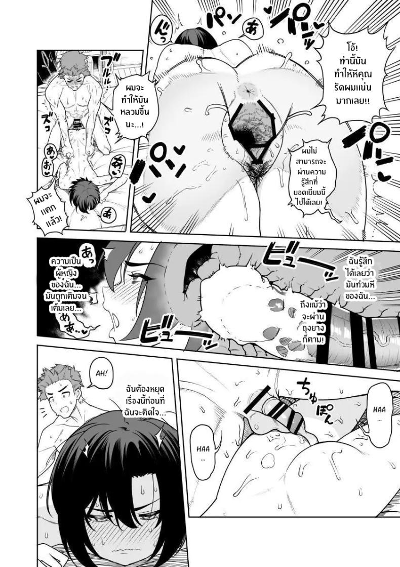 เบ่งบานเเค่หนึ่งคืน [Saru no Koshikake] Ichiyabana ~Akuyuu Hitozuma to Hitobanjuu SEX~ – เบ่งบานเเค่หนึ่งคืน [Saru no Koshikake] Ichiyabana ~Akuyuu Hitozuma to Hitobanjuu SEX~ หน้า 31