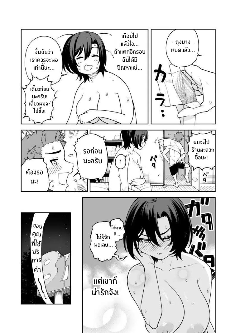 เบ่งบานเเค่หนึ่งคืน [Saru no Koshikake] Ichiyabana ~Akuyuu Hitozuma to Hitobanjuu SEX~ – เบ่งบานเเค่หนึ่งคืน [Saru no Koshikake] Ichiyabana ~Akuyuu Hitozuma to Hitobanjuu SEX~ หน้า 32