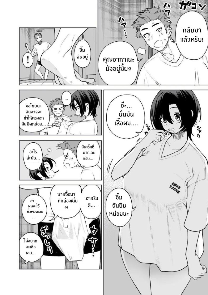 เบ่งบานเเค่หนึ่งคืน [Saru no Koshikake] Ichiyabana ~Akuyuu Hitozuma to Hitobanjuu SEX~ – เบ่งบานเเค่หนึ่งคืน [Saru no Koshikake] Ichiyabana ~Akuyuu Hitozuma to Hitobanjuu SEX~ หน้า 33