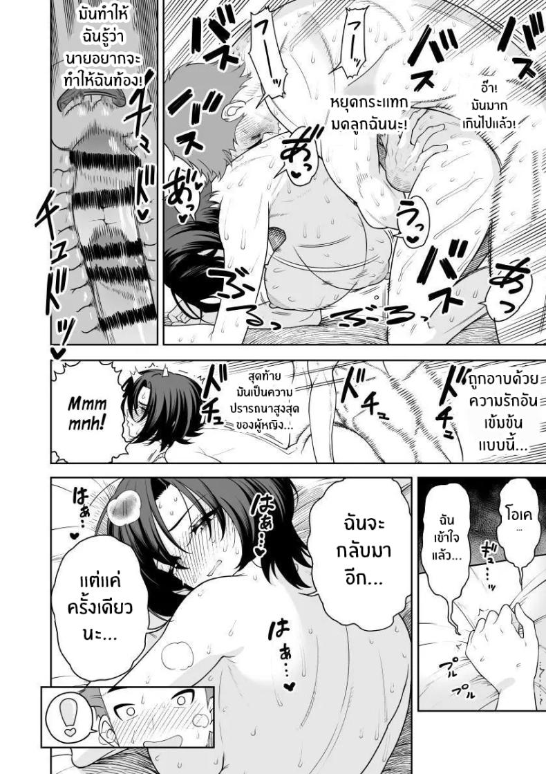 เบ่งบานเเค่หนึ่งคืน [Saru no Koshikake] Ichiyabana ~Akuyuu Hitozuma to Hitobanjuu SEX~ – เบ่งบานเเค่หนึ่งคืน [Saru no Koshikake] Ichiyabana ~Akuyuu Hitozuma to Hitobanjuu SEX~ หน้า 51