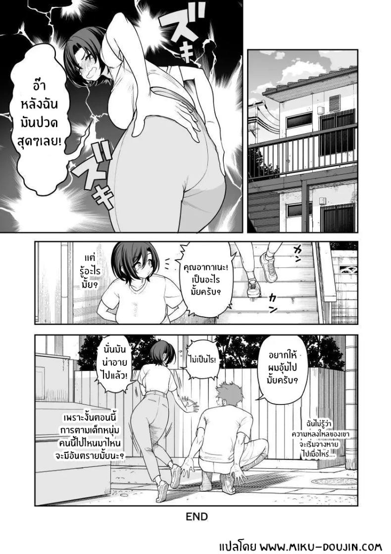 เบ่งบานเเค่หนึ่งคืน [Saru no Koshikake] Ichiyabana ~Akuyuu Hitozuma to Hitobanjuu SEX~ – เบ่งบานเเค่หนึ่งคืน [Saru no Koshikake] Ichiyabana ~Akuyuu Hitozuma to Hitobanjuu SEX~ หน้า 58