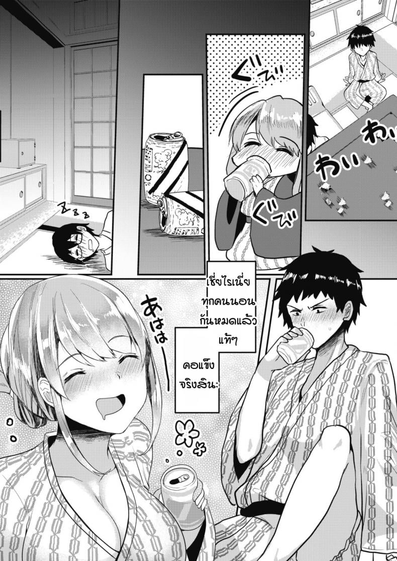 รุ่นน้องขี้แกล้ง ฟุยุมิจัง [Abi] Itazura kouhai fuyumi-chan – รุ่นน้องขี้แกล้ง ฟุยุมิจัง [Abi] Itazura kouhai fuyumi-chan หน้า 3