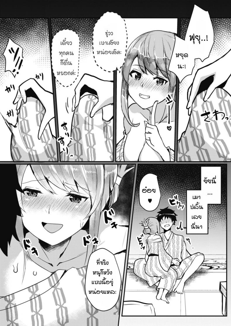 รุ่นน้องขี้แกล้ง ฟุยุมิจัง [Abi] Itazura kouhai fuyumi-chan – รุ่นน้องขี้แกล้ง ฟุยุมิจัง [Abi] Itazura kouhai fuyumi-chan หน้า 7