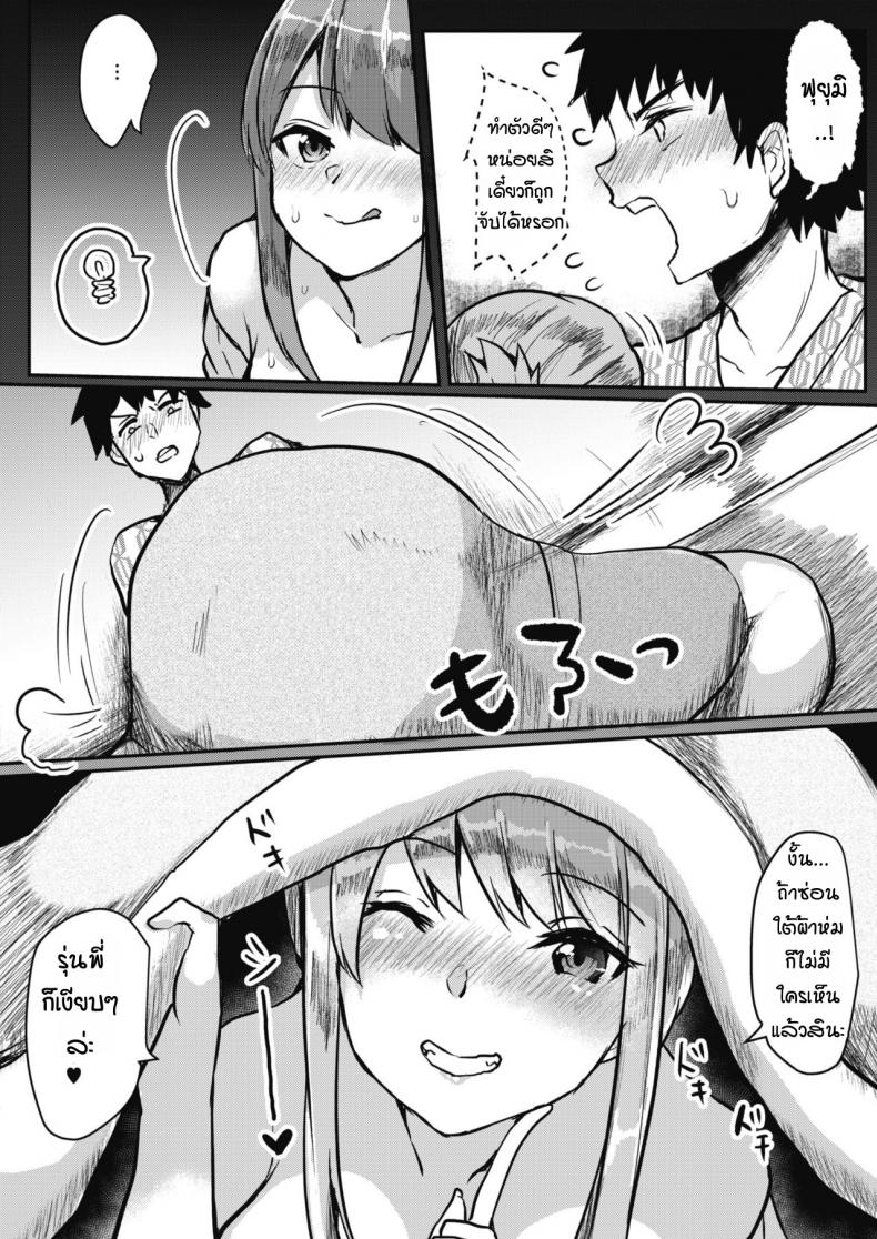 รุ่นน้องขี้แกล้ง ฟุยุมิจัง [Abi] Itazura kouhai fuyumi-chan – รุ่นน้องขี้แกล้ง ฟุยุมิจัง [Abi] Itazura kouhai fuyumi-chan หน้า 8