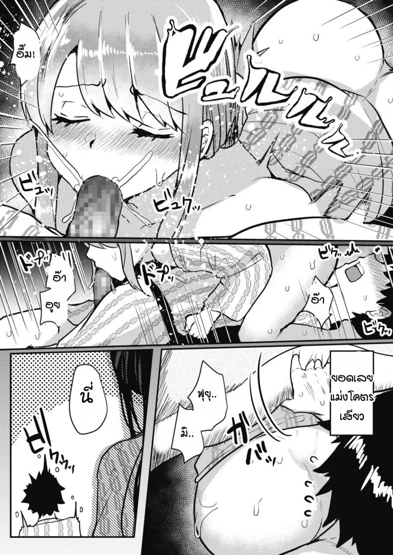 รุ่นน้องขี้แกล้ง ฟุยุมิจัง [Abi] Itazura kouhai fuyumi-chan – รุ่นน้องขี้แกล้ง ฟุยุมิจัง [Abi] Itazura kouhai fuyumi-chan หน้า 13