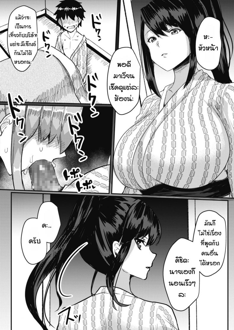 รุ่นน้องขี้แกล้ง ฟุยุมิจัง [Abi] Itazura kouhai fuyumi-chan – รุ่นน้องขี้แกล้ง ฟุยุมิจัง [Abi] Itazura kouhai fuyumi-chan หน้า 14