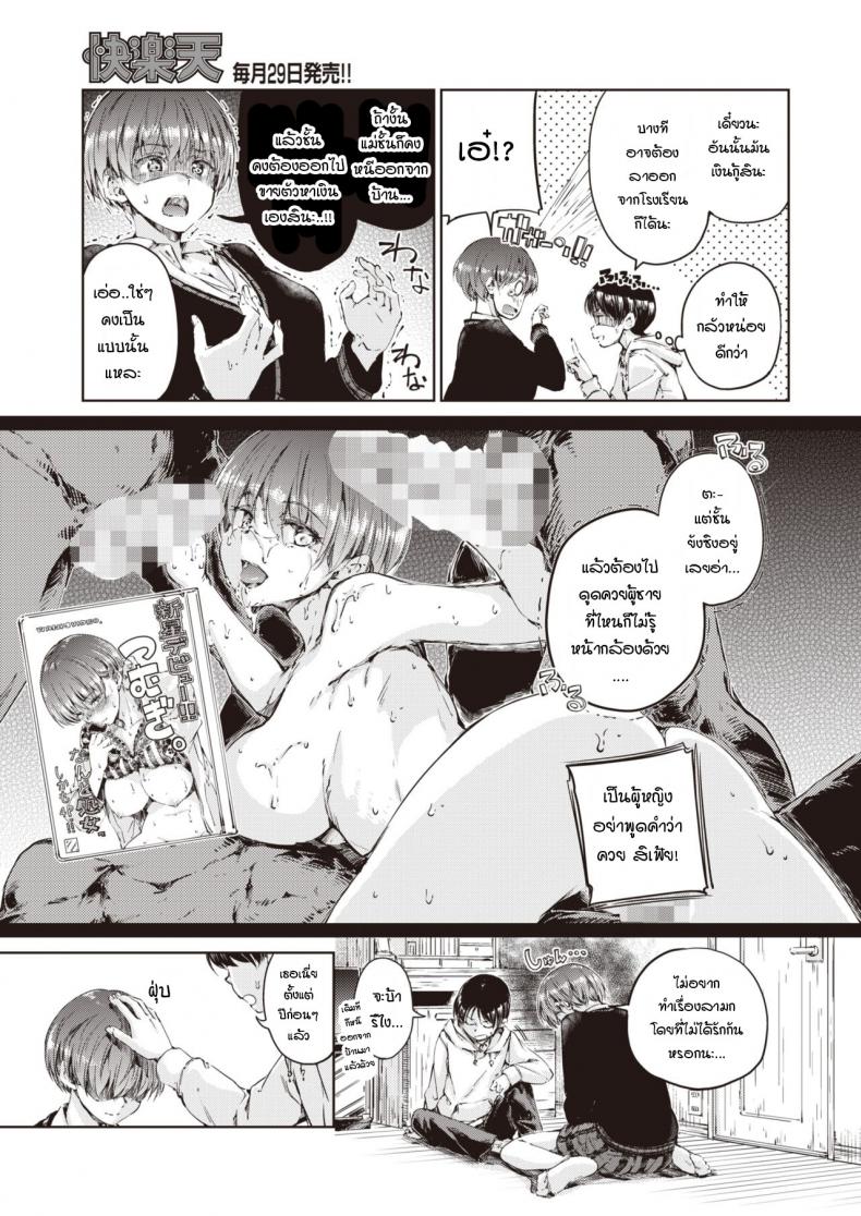 หลังจากนี้ต่อไปเราจะมีแต่ความสุข [Hamao] Happily ever after – หลังจากนี้ต่อไปเราจะมีแต่ความสุข [Hamao] Happily ever after หน้า 3