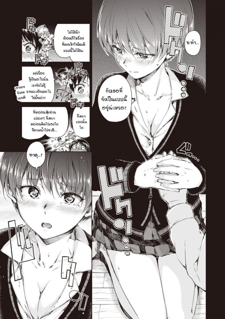 หลังจากนี้ต่อไปเราจะมีแต่ความสุข [Hamao] Happily ever after – หลังจากนี้ต่อไปเราจะมีแต่ความสุข [Hamao] Happily ever after หน้า 5