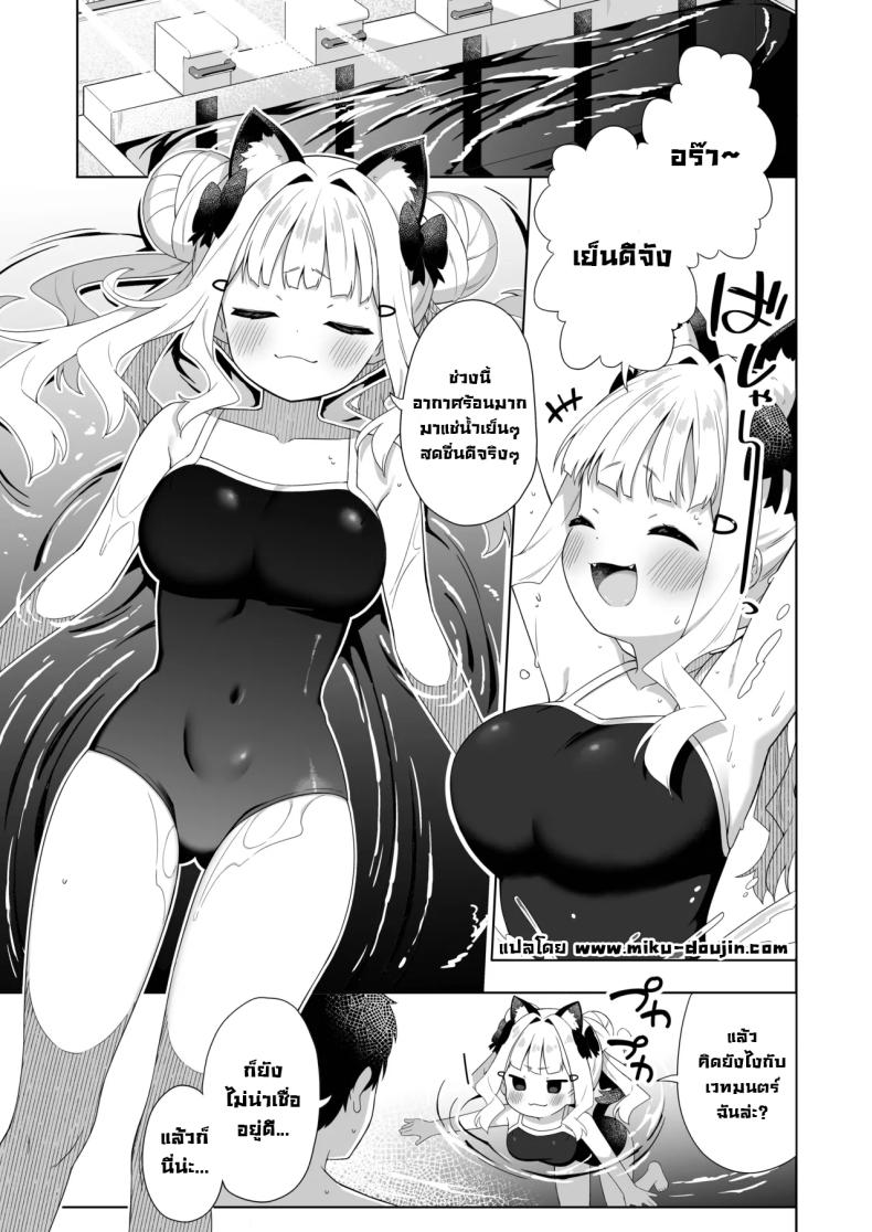 สาวหูแมวนมเบิ้มๆ [Mukuton Kyouju to Soratobu Potato. (Muku)] Chinmai Dekapai Nekomimi-chan to Mizugi Ecchi suru Hon – สาวหูแมวนมเบิ้มๆ [Mukuton Kyouju to Soratobu Potato. (Muku)] Chinmai Dekapai Nekomimi-chan to Mizugi Ecchi suru Hon หน้า 1