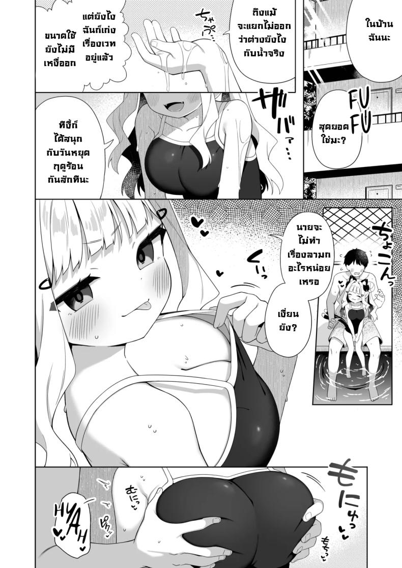 สาวหูแมวนมเบิ้มๆ [Mukuton Kyouju to Soratobu Potato. (Muku)] Chinmai Dekapai Nekomimi-chan to Mizugi Ecchi suru Hon – สาวหูแมวนมเบิ้มๆ [Mukuton Kyouju to Soratobu Potato. (Muku)] Chinmai Dekapai Nekomimi-chan to Mizugi Ecchi suru Hon หน้า 2