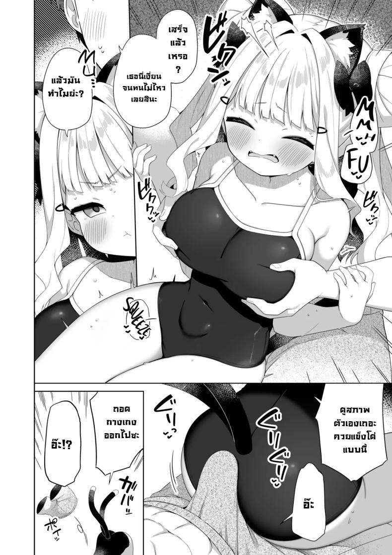 สาวหูแมวนมเบิ้มๆ [Mukuton Kyouju to Soratobu Potato. (Muku)] Chinmai Dekapai Nekomimi-chan to Mizugi Ecchi suru Hon – สาวหูแมวนมเบิ้มๆ [Mukuton Kyouju to Soratobu Potato. (Muku)] Chinmai Dekapai Nekomimi-chan to Mizugi Ecchi suru Hon หน้า 4