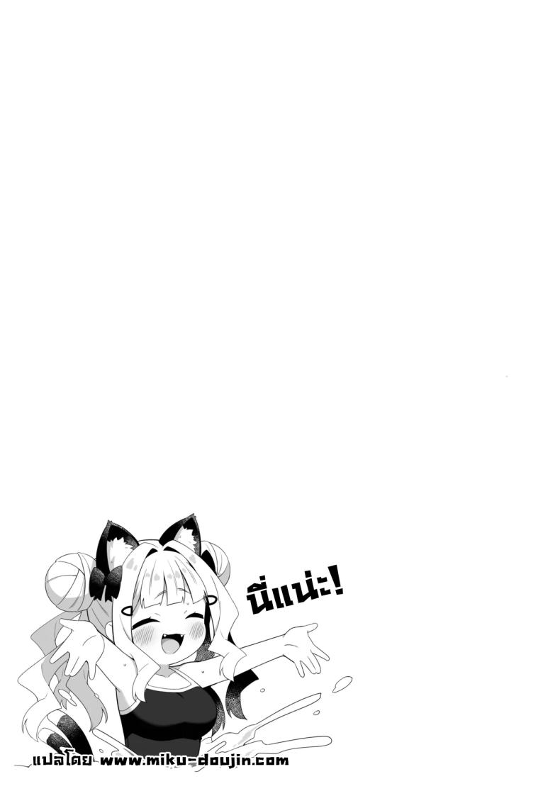 สาวหูแมวนมเบิ้มๆ [Mukuton Kyouju to Soratobu Potato. (Muku)] Chinmai Dekapai Nekomimi-chan to Mizugi Ecchi suru Hon – สาวหูแมวนมเบิ้มๆ [Mukuton Kyouju to Soratobu Potato. (Muku)] Chinmai Dekapai Nekomimi-chan to Mizugi Ecchi suru Hon หน้า 22
