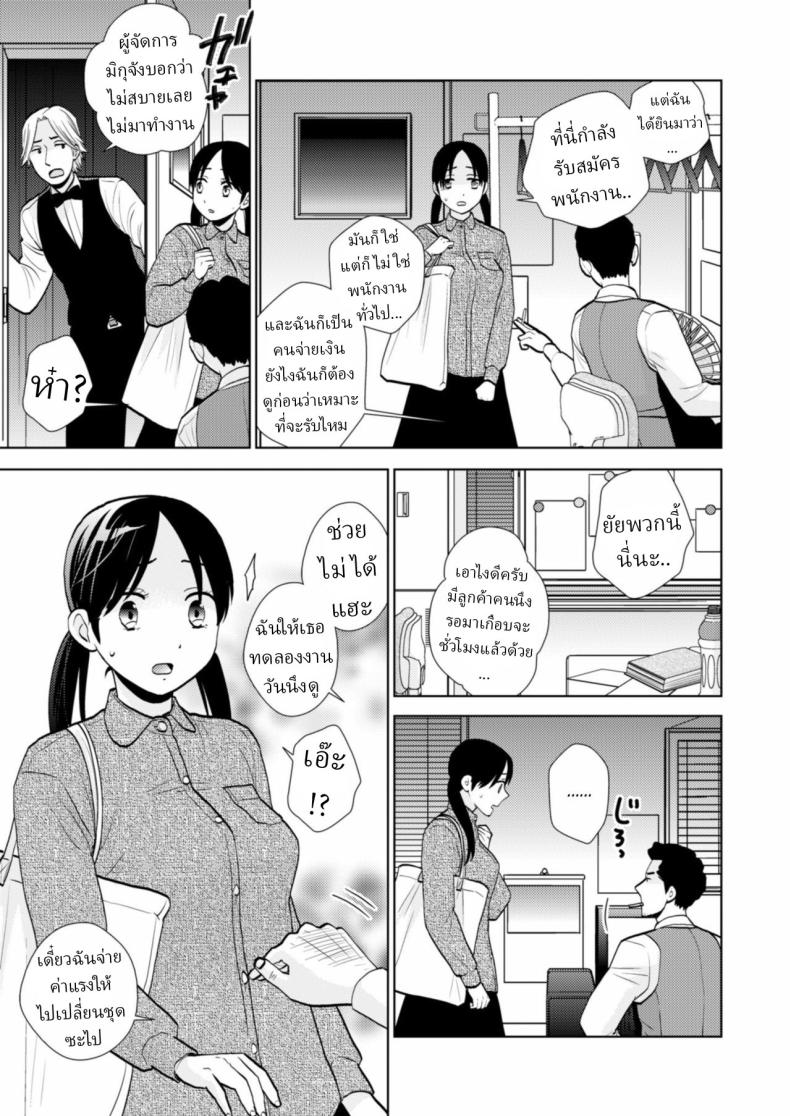 สมัครงาน [UDS] – สมัครงาน [UDS] หน้า 2