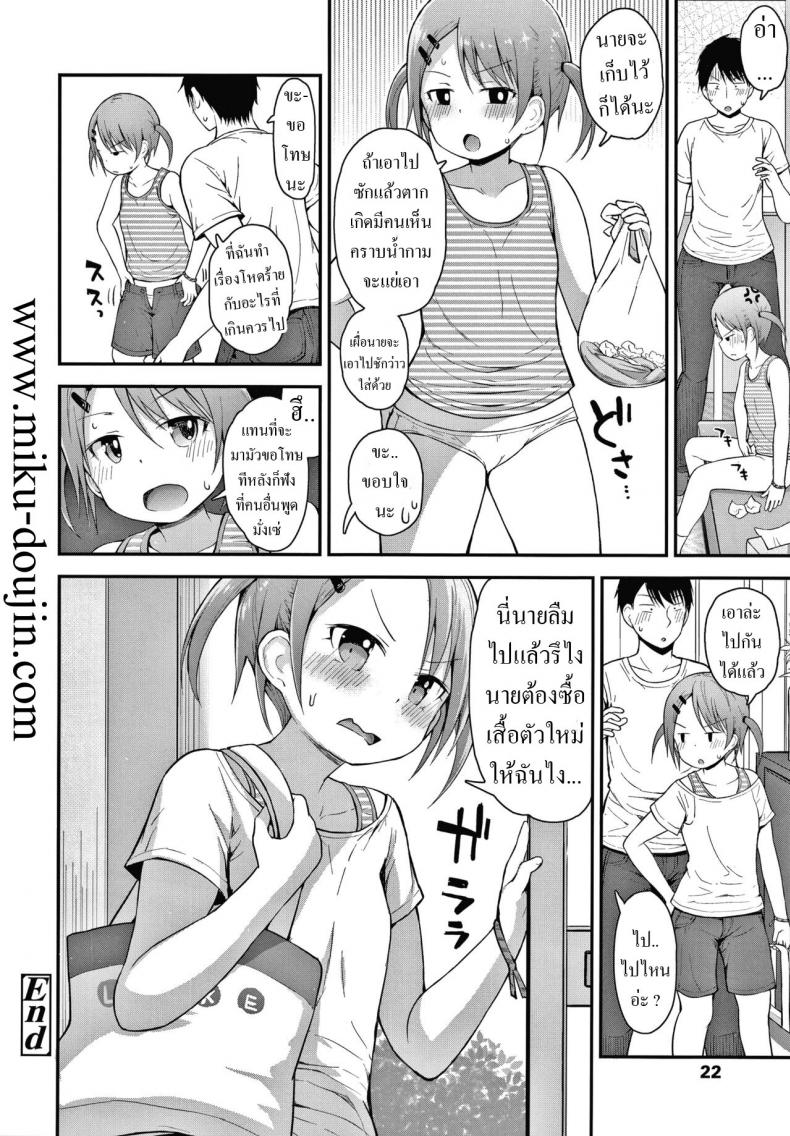 หัวแข็งไปนิด แต่ก็น่ารัก [Fujisaka Lyric] Hankouki demo Kawaii She’s Cute Even In Her Rebellious-Phase (Waruiko ni Nacchatta ) – หัวแข็งไปนิด แต่ก็น่ารัก [Fujisaka Lyric] Hankouki demo Kawaii She’s Cute Even In Her Rebellious-Phase (Waruiko ni Nacchatta ) หน้า 20