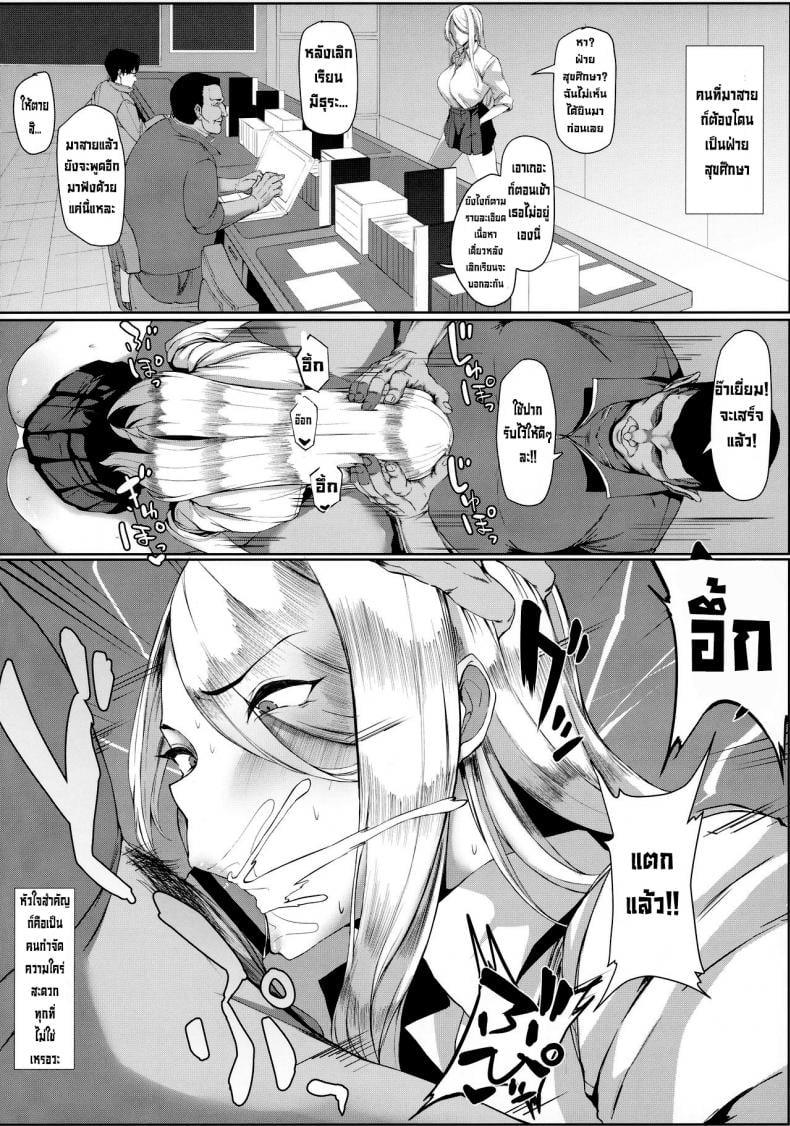 กิจกรรมกำจัดความใคร่ [MONSTER TRIBE (Nukuo)] Kyousei Seishori Houshi Katsudou – กิจกรรมกำจัดความใคร่ [MONSTER TRIBE (Nukuo)] Kyousei Seishori Houshi Katsudou หน้า 4