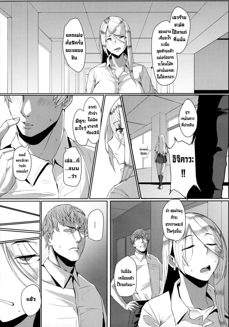 กิจกรรมกำจัดความใคร่ [MONSTER TRIBE (Nukuo)] Kyousei Seishori Houshi Katsudou – กิจกรรมกำจัดความใคร่ [MONSTER TRIBE (Nukuo)] Kyousei Seishori Houshi Katsudou หน้า 6