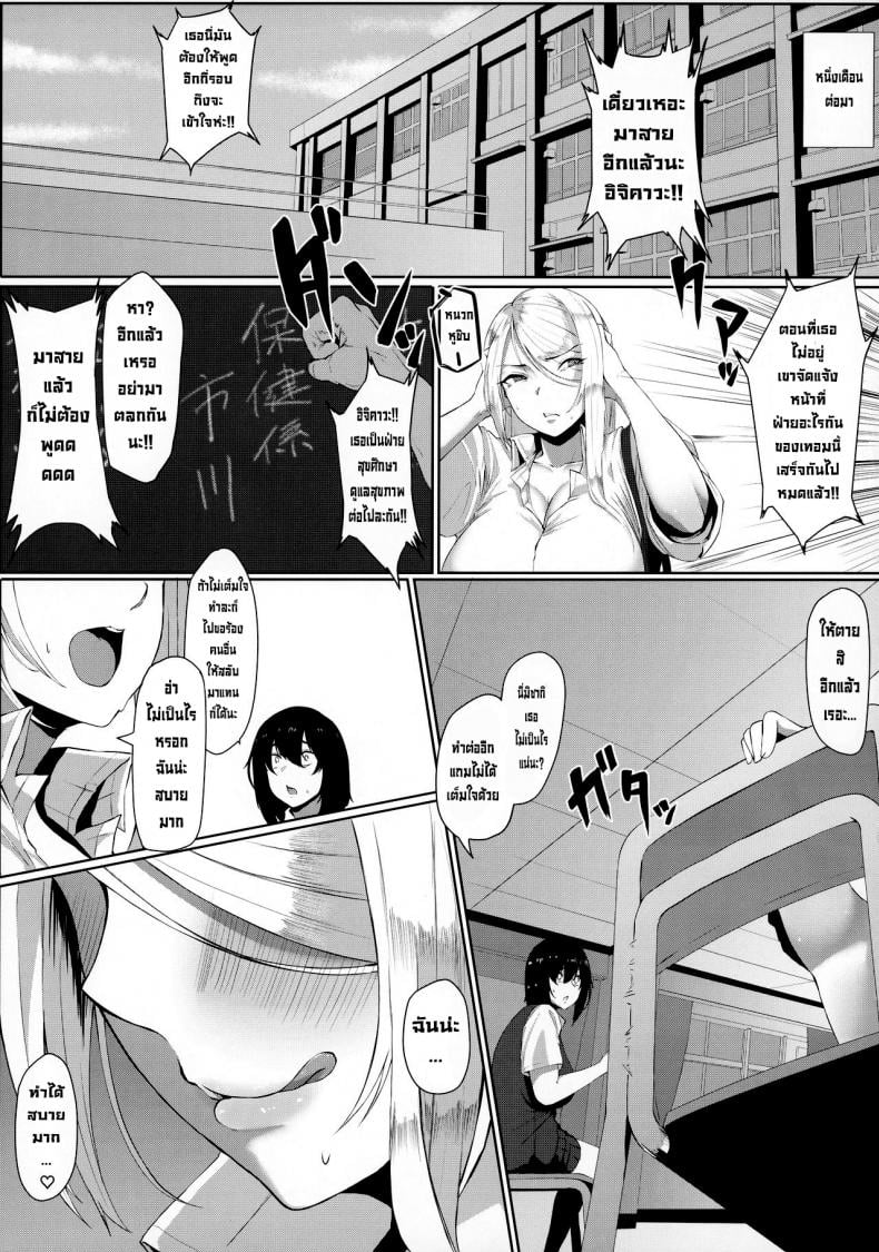 กิจกรรมกำจัดความใคร่ [MONSTER TRIBE (Nukuo)] Kyousei Seishori Houshi Katsudou – กิจกรรมกำจัดความใคร่ [MONSTER TRIBE (Nukuo)] Kyousei Seishori Houshi Katsudou หน้า 19