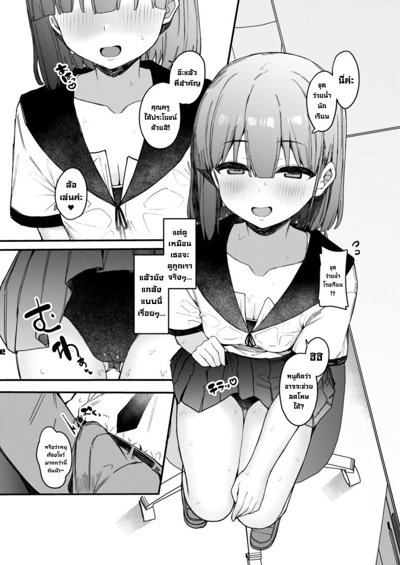 หลังเลิกเรียนกับยัยเด็กลามก [Tamatama Sanmyaku (Tamatanuki)] Akugi-sukina oshiego to houkago etchi! Getting Lewd After School With A Devilish Student – หลังเลิกเรียนกับยัยเด็กลามก [Tamatama Sanmyaku (Tamatanuki)] Akugi-sukina oshiego to houkago etchi! Getting Lewd After School With A Devilish Student หน้า 3