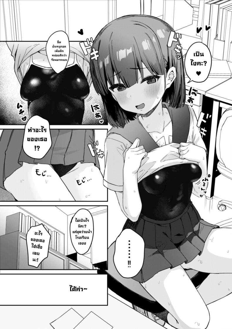 หลังเลิกเรียนกับยัยเด็กลามก [Tamatama Sanmyaku (Tamatanuki)] Akugi-sukina oshiego to houkago etchi! Getting Lewd After School With A Devilish Student – หลังเลิกเรียนกับยัยเด็กลามก [Tamatama Sanmyaku (Tamatanuki)] Akugi-sukina oshiego to houkago etchi! Getting Lewd After School With A Devilish Student หน้า 4